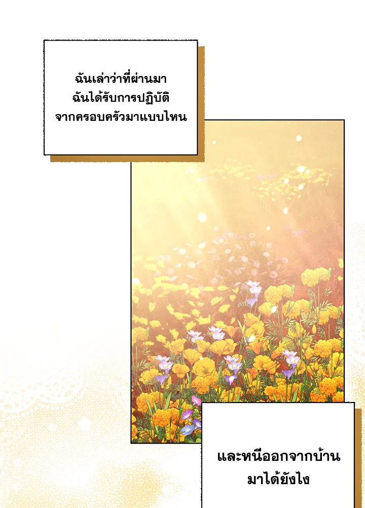 I Became the Tyrant’s Translator 12 53